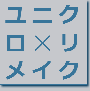 刺し子チク、チク